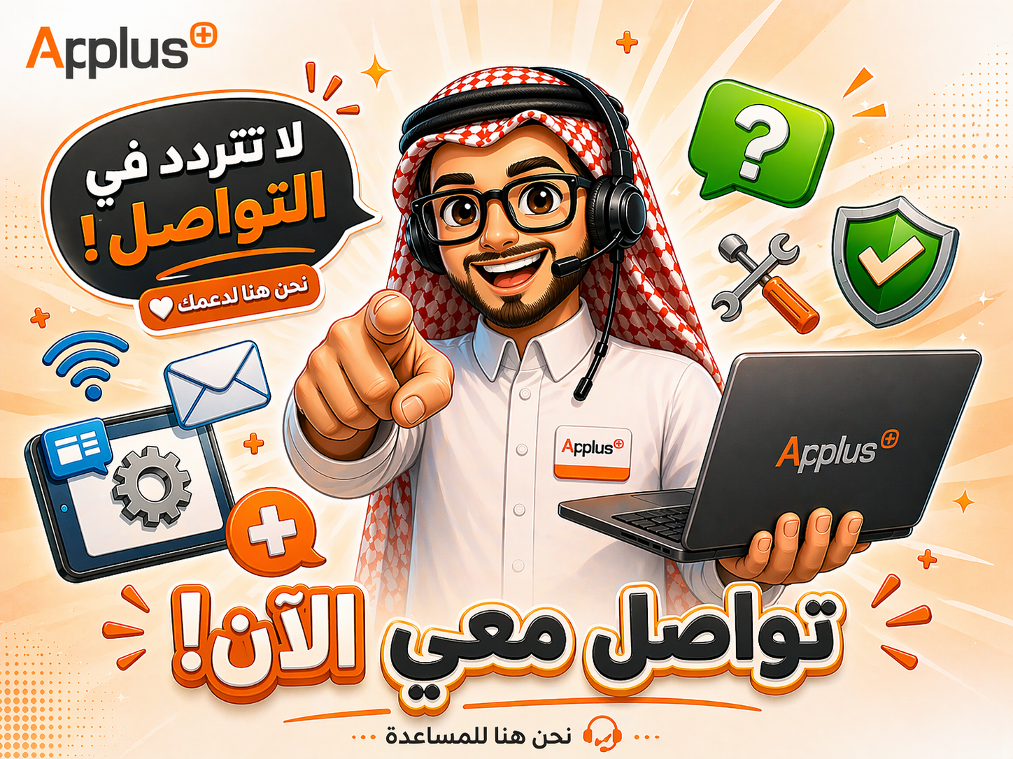 IT Support